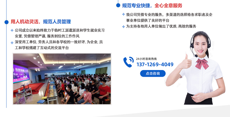 科达专业测评 云浮毕业生安置与人事劳务外包服务的价值分析