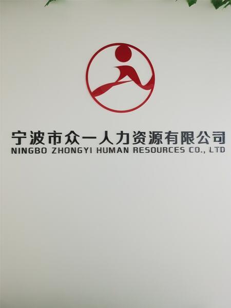宁波人力资源外包服务 专业排名前十的厂家、价格与参数全解析